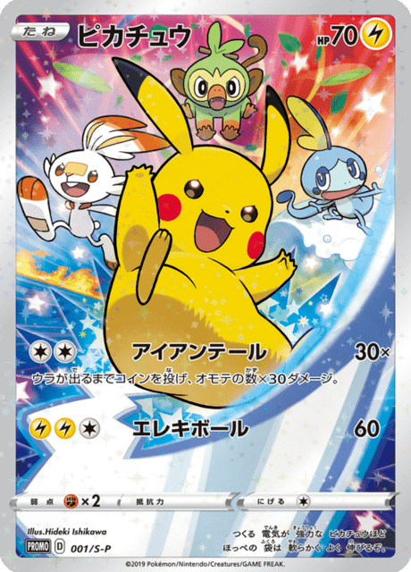 PIKACHU GOLD STAR