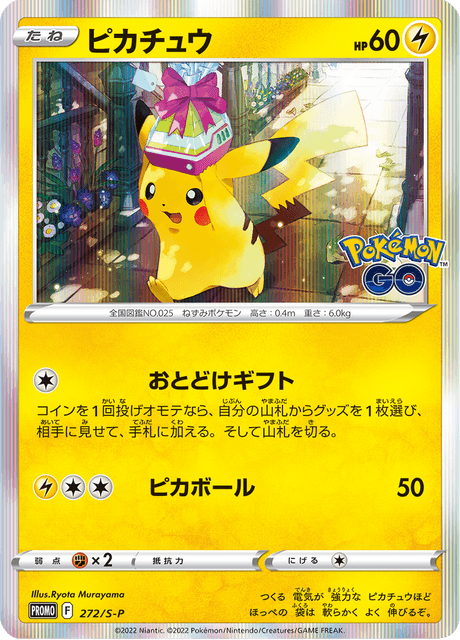 Pikachu-holo