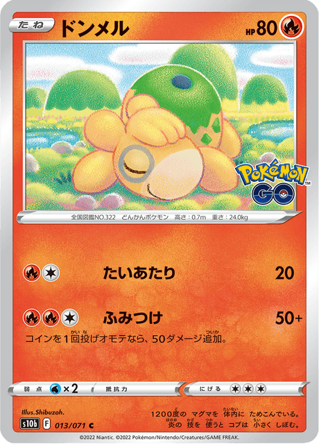 Numel (Peelable Ditto)