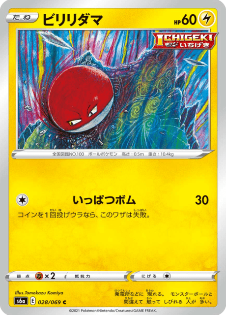 ピカチュウ