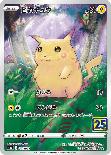 Pikachu 25th Anniversary