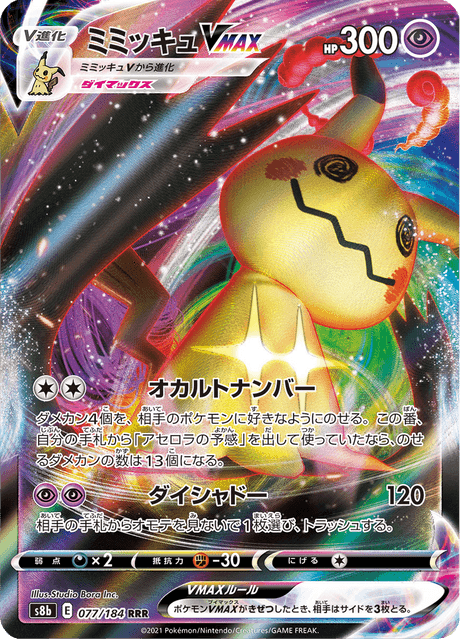 Mimikyu VMAX