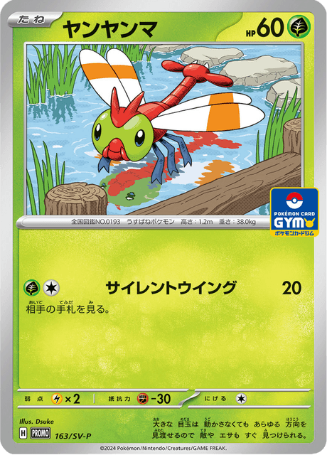 CHARIZARD ex SP JUMBO C/S