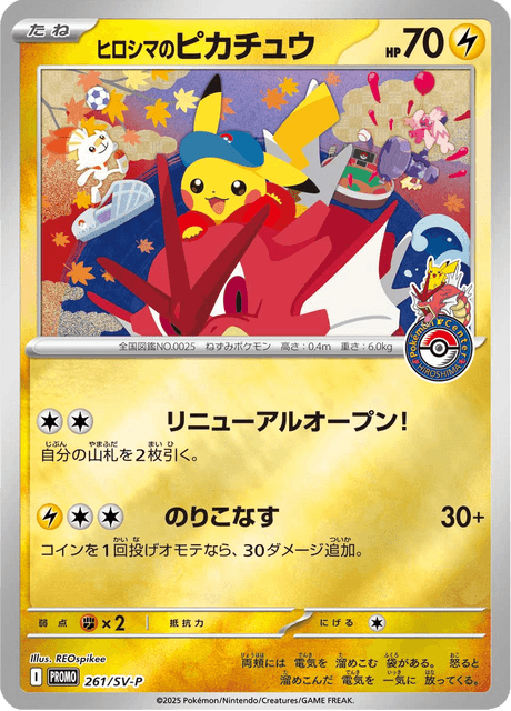 Hiroshima's Pikachu