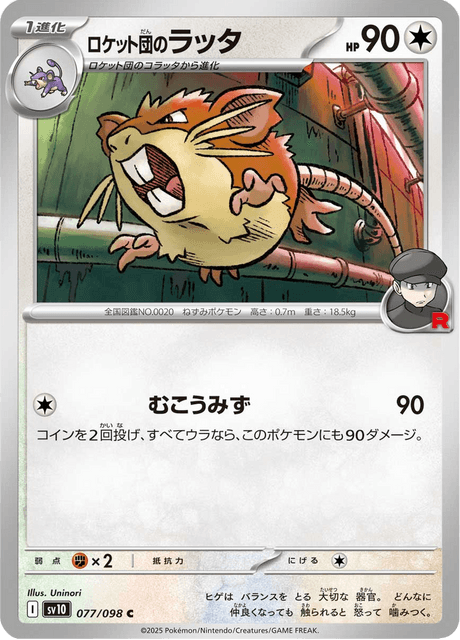 ダークライ プリズムスター PR
