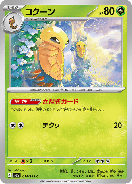 ミュウex プロモカードパック 25th