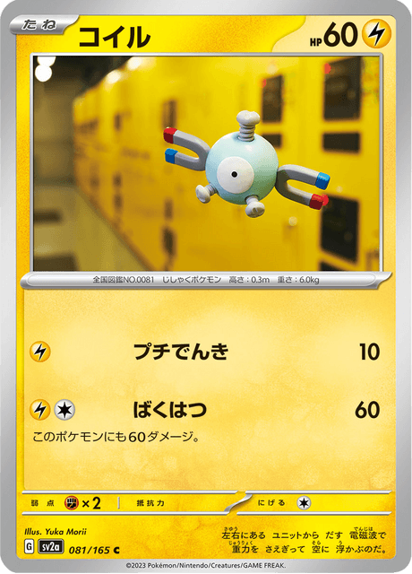 ルンパッパ AR MEGA インフェルノ