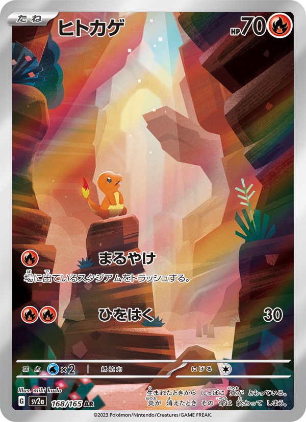 Charmander AR