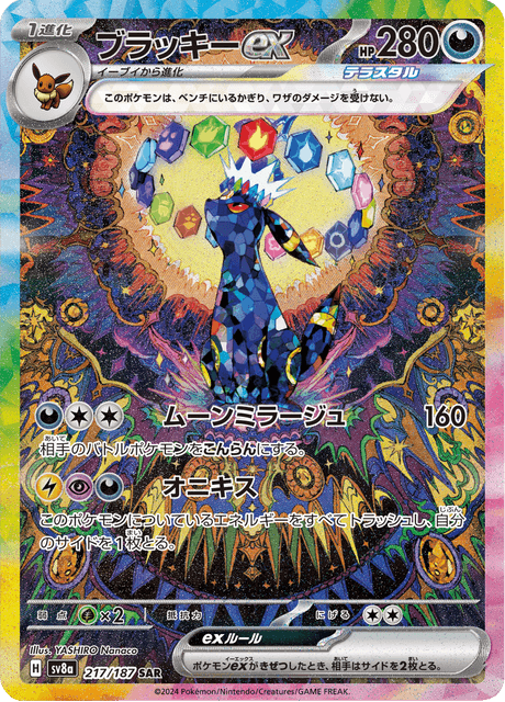 UMBREON ex