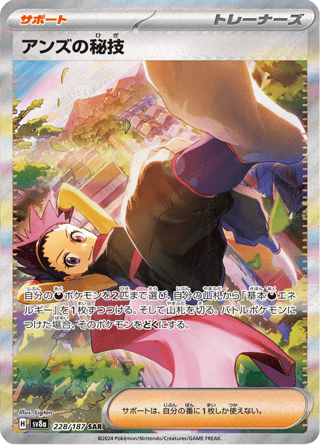 Janine's Secret Art