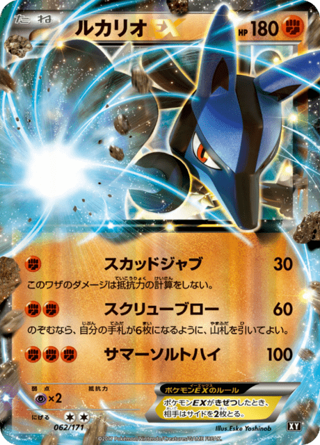 Skarmory EX (Full Art Secret Rare)
