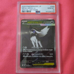 MEGA ABSOL ex