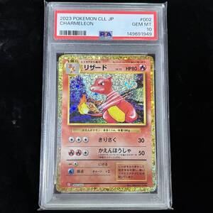 CHARMELEON
