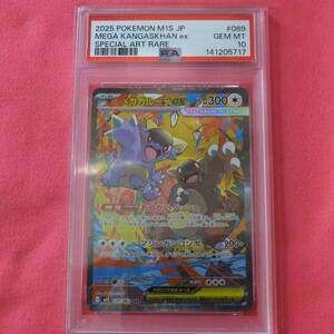 MEGA KANGASKHAN ex