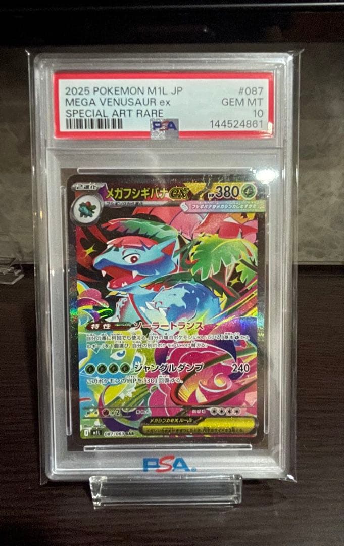 Mega Venusaur ex