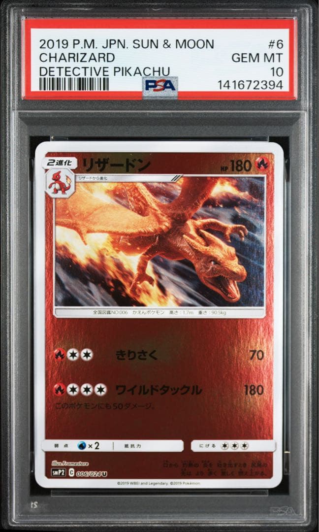 Charizard