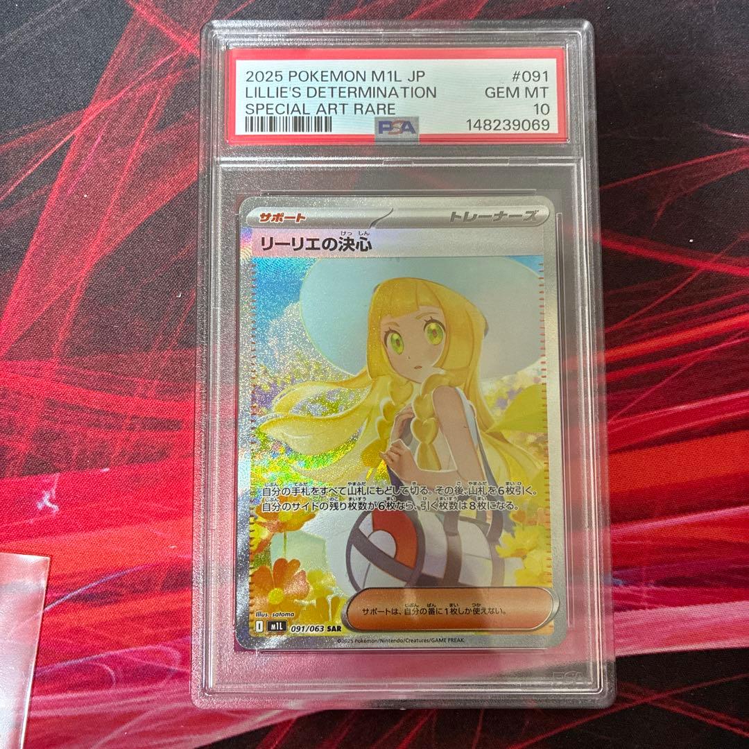 Lillie's Determination