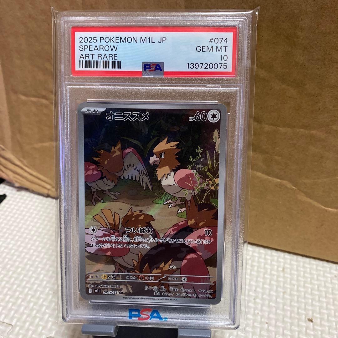 Spearow