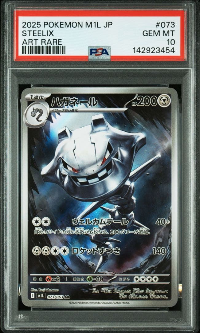 Steelix