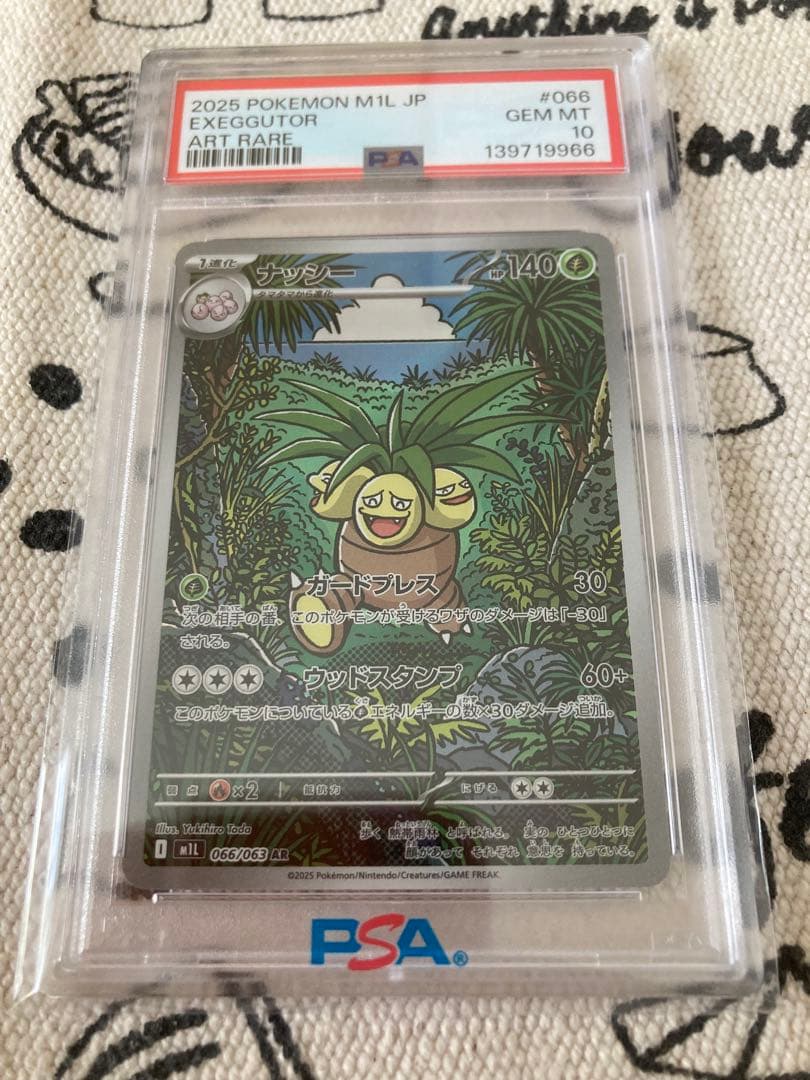 Exeggutor